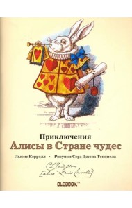 Глашатай