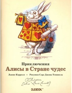 Глашатай
