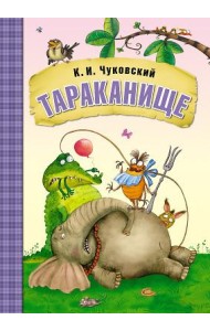 Тараканище