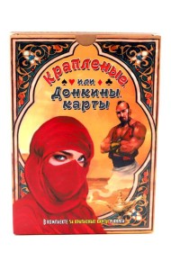 Крапленые, или Донкины, карты ( книга+ 54 карты )