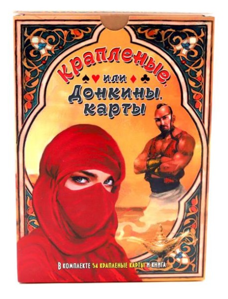 Крапленые, или Донкины, карты ( книга+ 54 карты )
