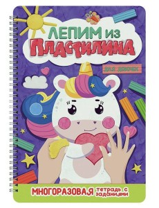 ЛЕПИМ ИЗ ПЛАСТИЛИНА. ДЛЯ ДЕВОЧЕК ЛЕПИМ ИЗ ПЛАСТИЛИНА. ДЛЯ ДЕВОЧЕК