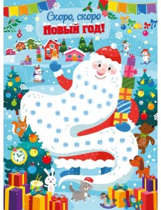 Выпуск 3. Дед Мороз Выпуск 3. Дед Мороз