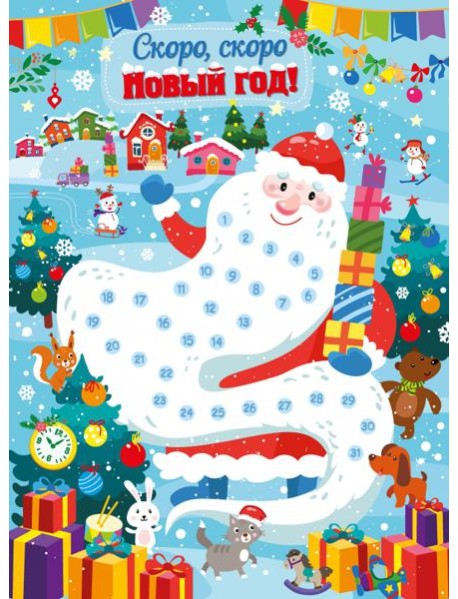 Выпуск 3. Дед Мороз