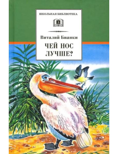 Чей нос лучше?