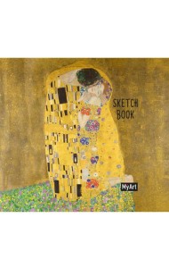 КВАДРАТНЫЙ СКЕТЧБУК. Густав Климт, Поцелуй