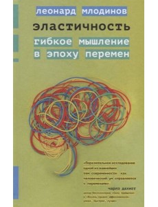 Эластичность