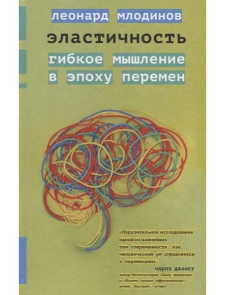 Эластичность