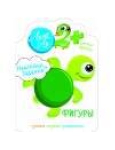 Наклейки Лила Лу 2+  Фигуры