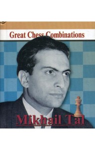 Mikhail Tal. Great Chess Combinations = Михаил Таль. Лучшие шахматные комбинации