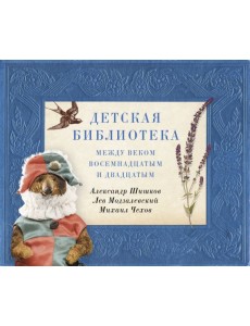 Детская библиотека Детская библиотека