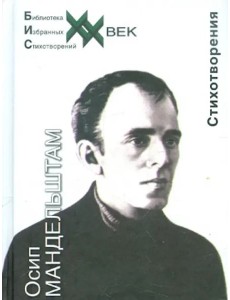 Стихотворения. Океан без окна Стихотворения. Океан без окна