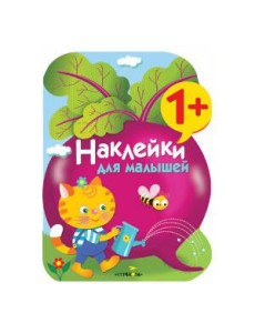 Свекла. Выпуск 11