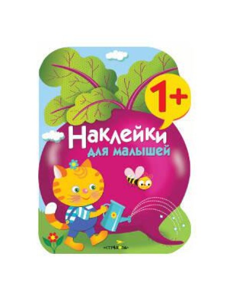 Свекла. Выпуск 11