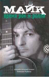 Сонька. Конец легенды