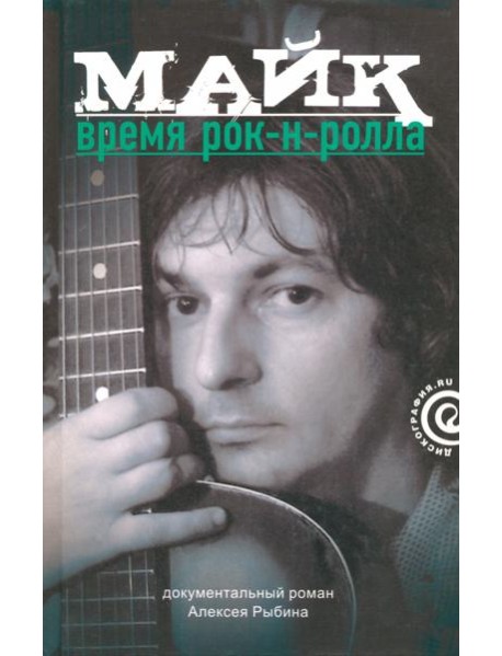 Сонька. Конец легенды