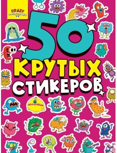 СТИКЕРБУК А5 4л. CRAZY МОНСТРИКИ