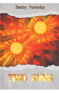 Two suns. Historical novel