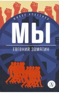 ЖК Замятин. Мы