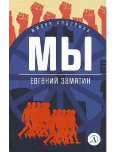 ЖК Замятин. Мы