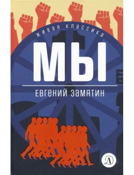 ЖК Замятин. Мы