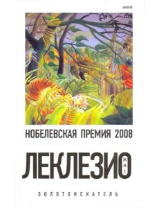 Золотоискатель Золотоискатель