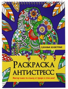 РАСКРАСКА АНТИСТРЕСС на гребне. ЛЕНИВЫЕ ЖИВОТНЫЕ