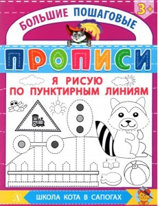 Я рисую по пунктирным линиям