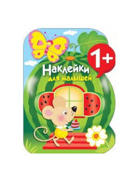 Арбуз. Выпуск 12