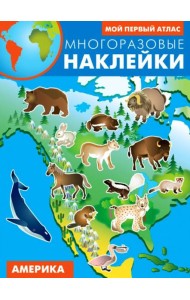 Америка