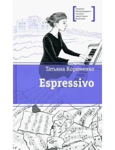 Espressivo Espressivo