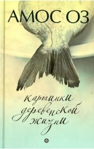 Картинки деревенской жизни