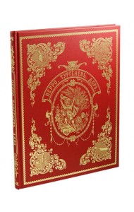 Волшебные сказки