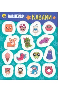 НАКЛЕЙКИ. ЕДИНОРОГИ