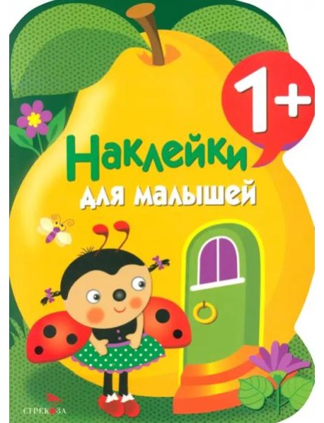 Груша. Выпуск 10