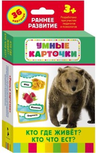 Развивающие карточки 