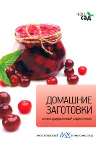 Домашние заготовки