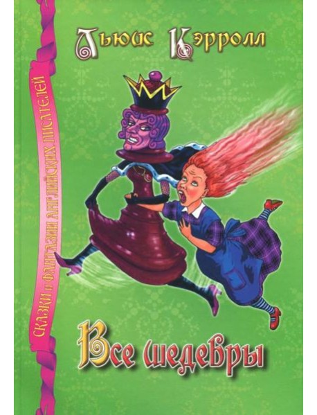 Все шедевры