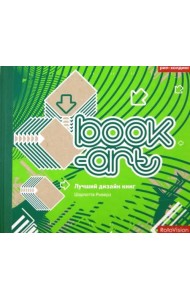Book-art. Лучший дизайн книг