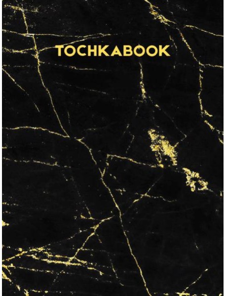 ТОЧКАБУК Medium. МРАМОР ЧЁРНЫЙ