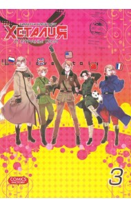 Хеталия и страны ОСИ, том 3