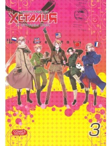 Хеталия и страны ОСИ, том 3 Хеталия и страны ОСИ, том 3