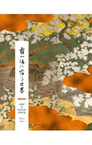 Мир в капле росы. Весна. Лето. Хайку на все времена