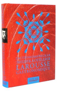 Гастрономическая энциклопедия Ларусс. В 15-ти томах. Том 13. Тефтели - Форель