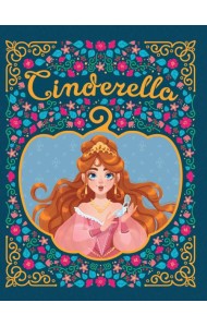 Cinderella (Золушка, офсет, 217х280)