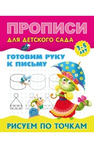 Рисуем по точкам