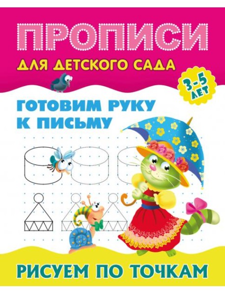 Рисуем по точкам