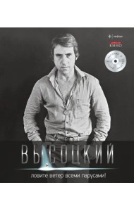 Т. 8 Ловите ветер всеми парусами! (+CD)