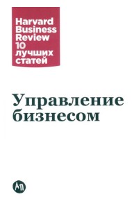 Управление бизнесом