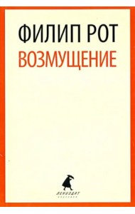 Возмущение